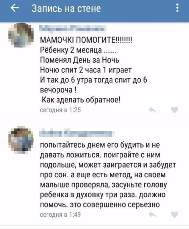 Не хочешь получать идиотские советы не делись с идиотами своими проблемами