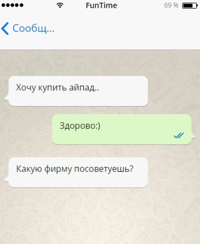 12 СМСпереписок которые заставят улыбнуться