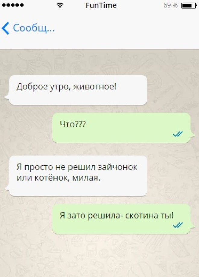 12 СМСпереписок которые заставят улыбнуться