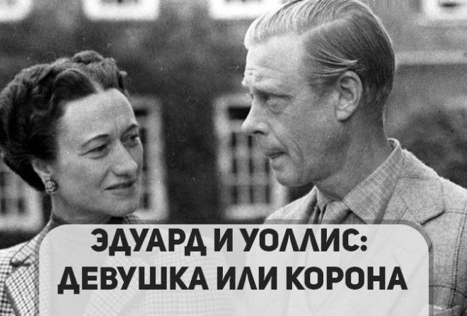 Несбывшийся король Великобритании и просто счастливый человек!